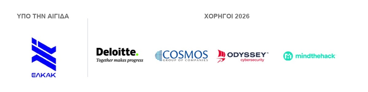 Χορηγοί