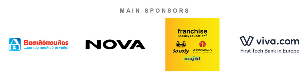 Main sponsors: ΑΒ Βασιλόπουλος, NOVA, So Easy Education, viva.com