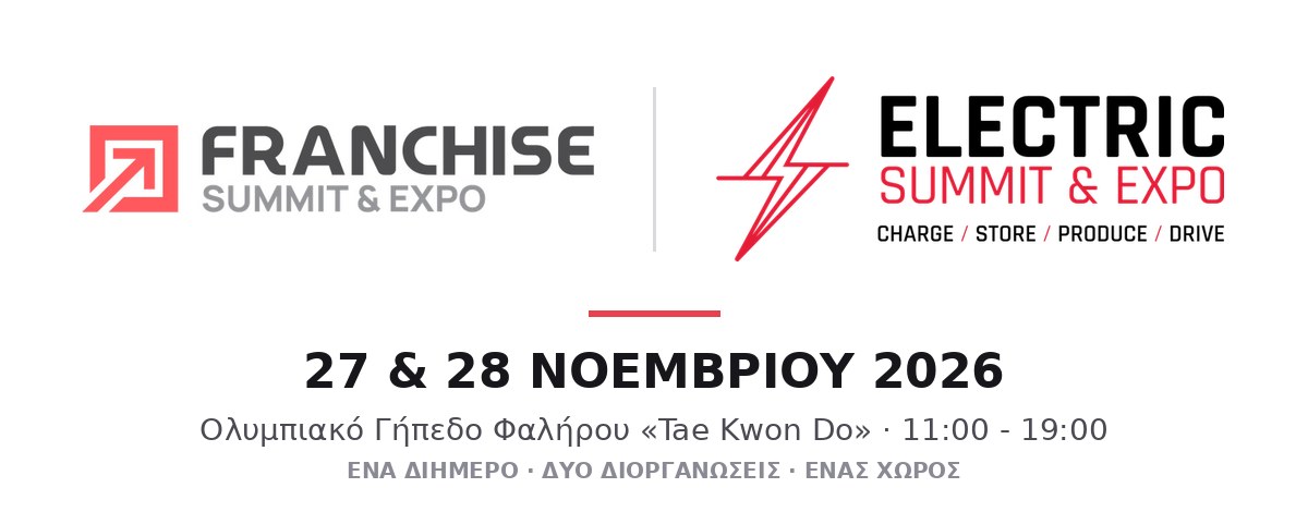 Franchise Summit & Expo και Electric Summit & Expo, 27 & 28 Νοεμβρίου 2026, Ολυμπιακό Γήπεδο Φαλήρου Tae Kwon Do